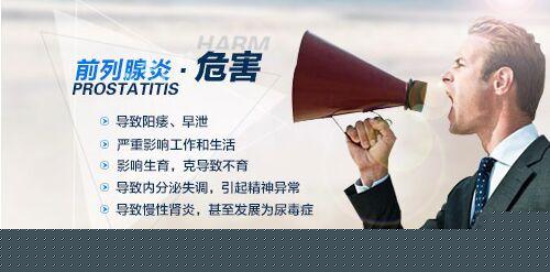 急性前列腺炎的治療方案