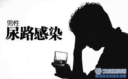 尿道感染該怎么辦